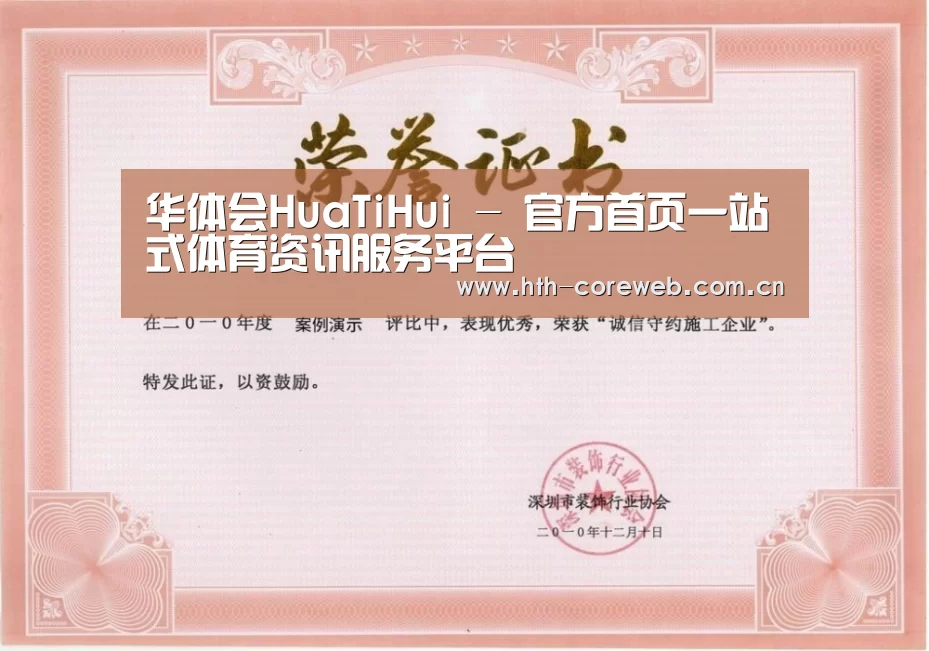 荣誉证书二(图1)