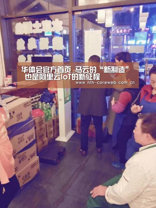 华体会官方首页