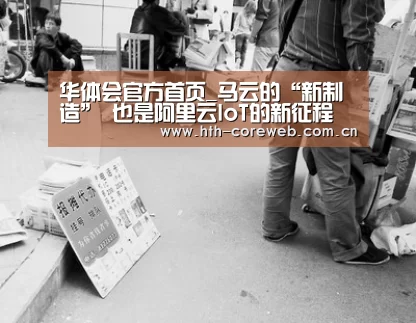 华体会官方首页