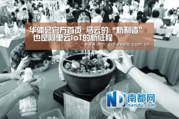 华体会