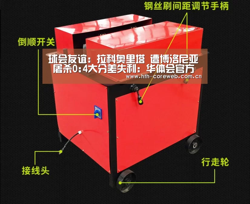 华体会