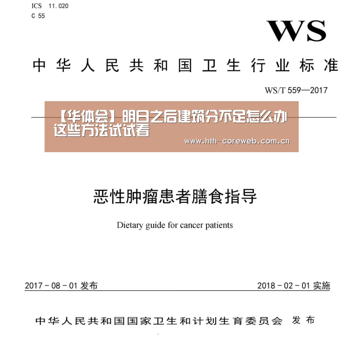 华体会官方首页