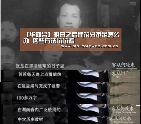 【华体会】明日之后建筑分不足怎么办 这些方法试试看(图4)