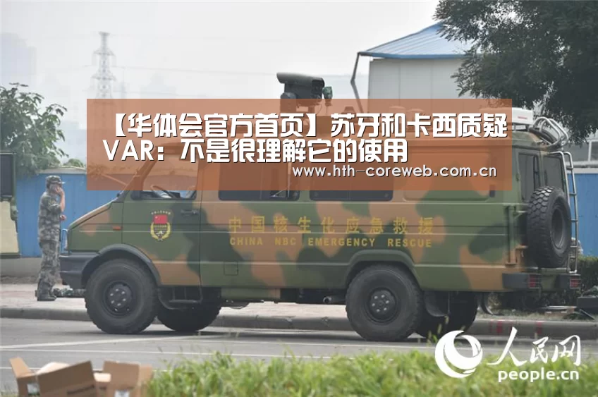 华体会官方首页