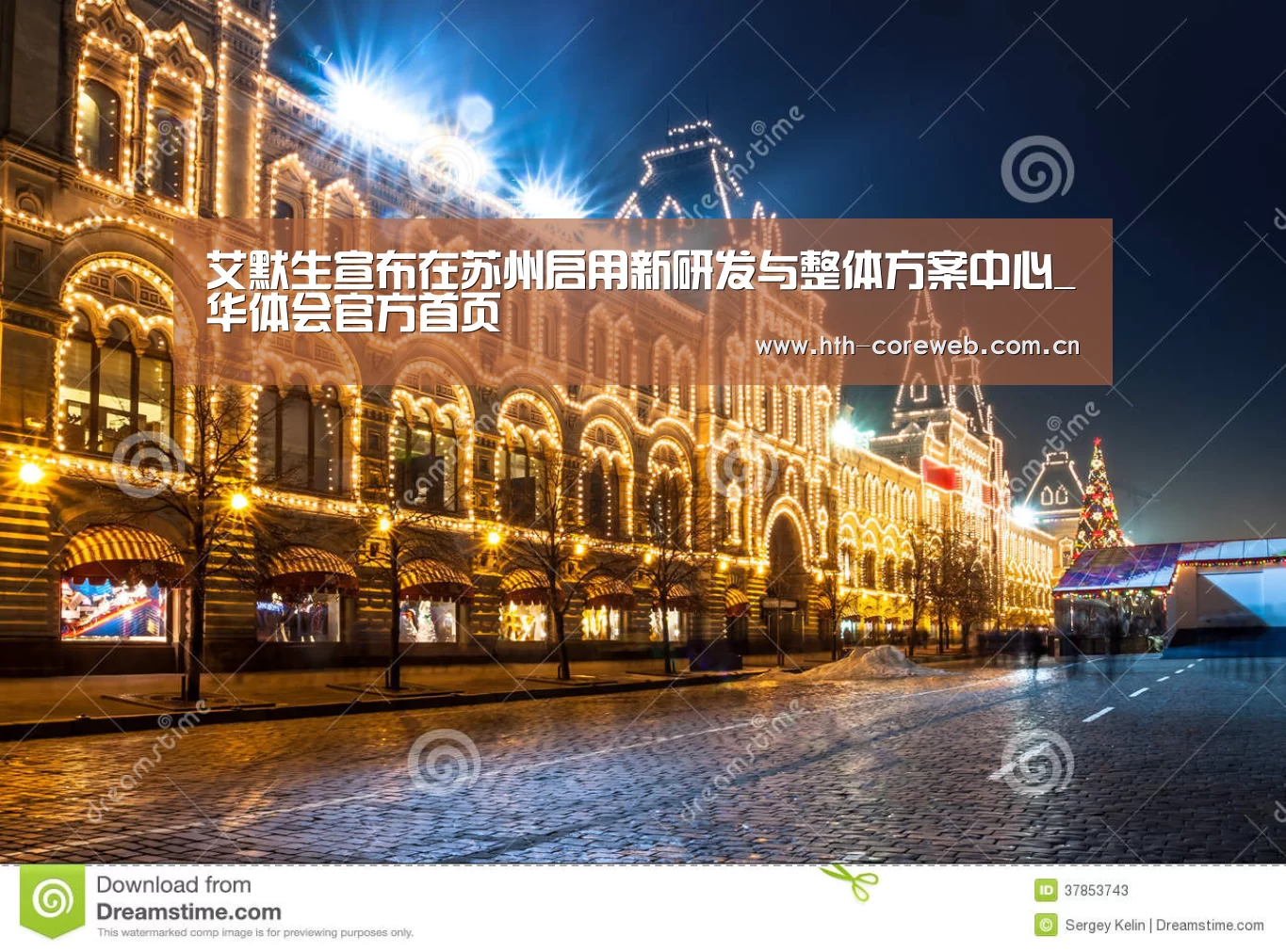 华体会官方首页