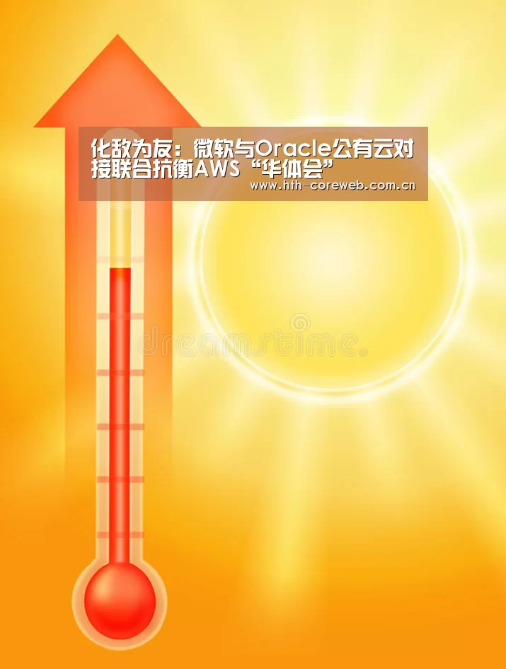 华体会