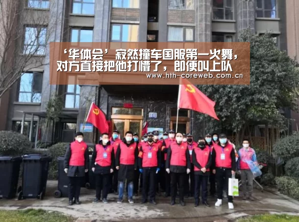 华体会