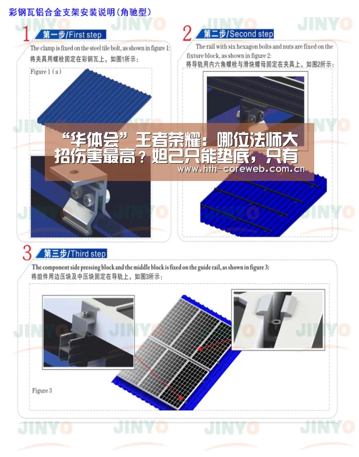 “华体会”王者荣耀:哪位法师大招伤害最高?妲己只能垫底,只有她是SSS级!(图1) 华体会
