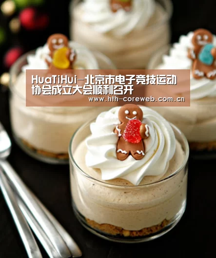 HuaTiHui-北京市电子竞技运动协会成立大会顺利召开(图1) HuaTiHui-北京市电子竞技运动协会成立大会顺利召开(图1)