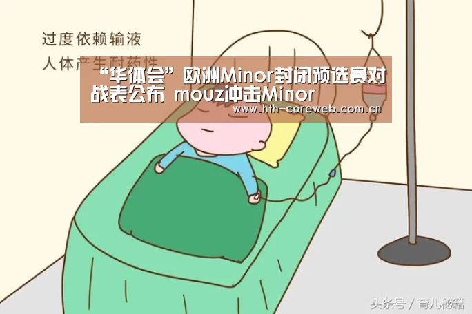 华体会
