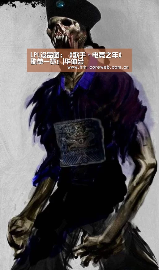 华体会