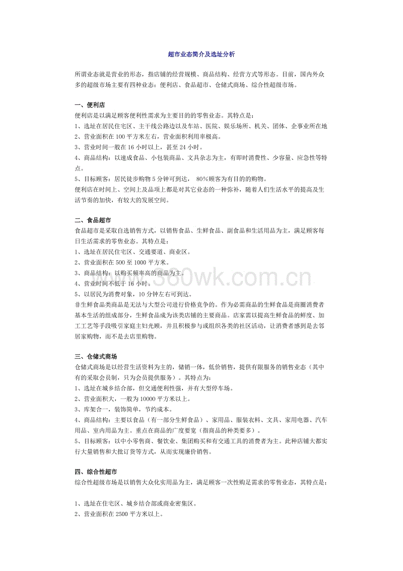 华体会