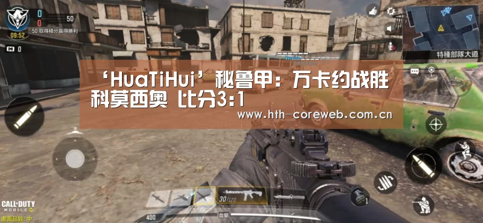 华体会