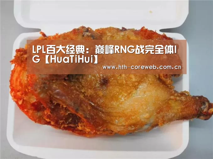 华体会