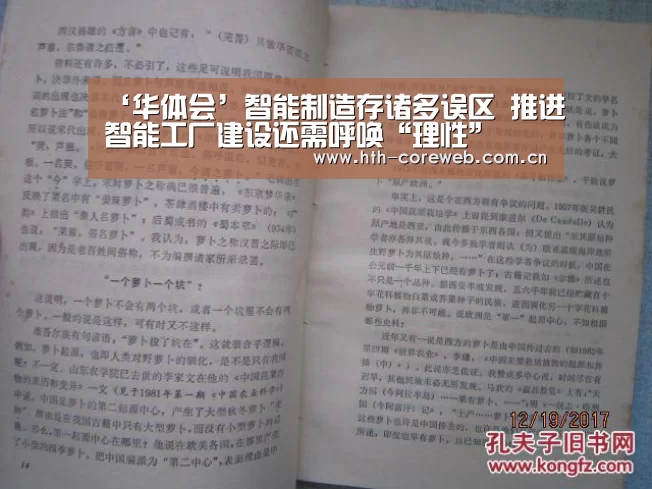 华体会官方首页