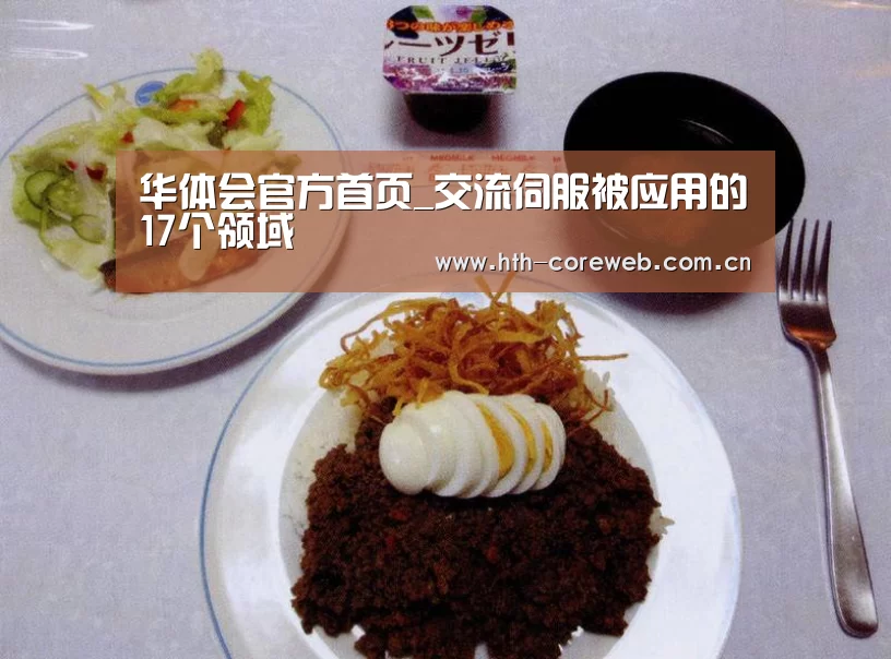 华体会官方首页_交流伺服被应用的17个领域(图4) 华体会官方首页_交流伺服被应用的17个领域(图4)